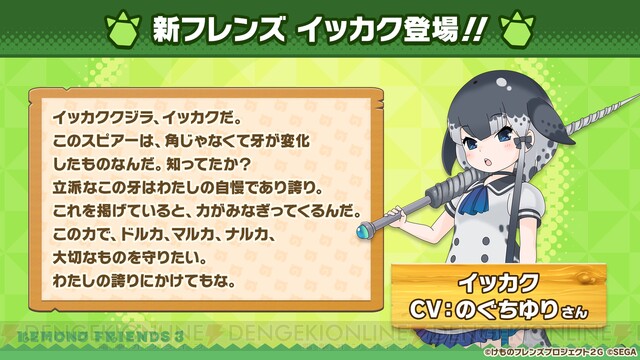 けもフレ3 1日1回無料10連ガチャが期間延長 1周年記念ライブの開催も決定 電撃オンライン