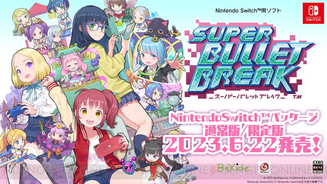 Switchパッケージ版『スーパーバレットブレイク』6/22発売決定！ 予約