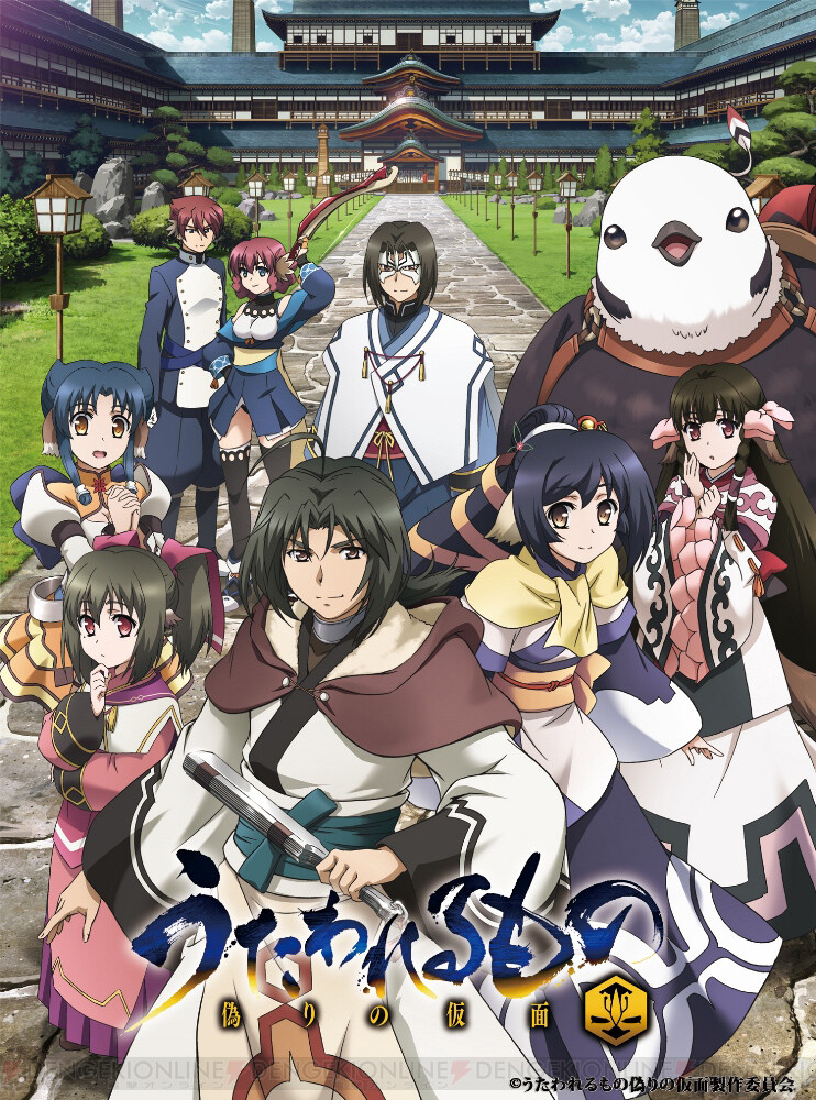 アニメ『うたわれるもの 偽りの仮面』コンプリートBD BOX発売。7月放送