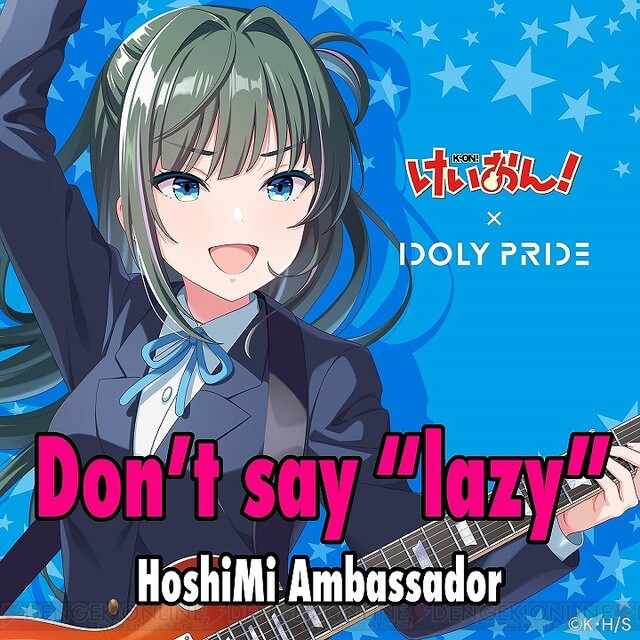 IDOLY PRIDE』×『けいおん！』コラボ開催決定！『Don't say“lazy