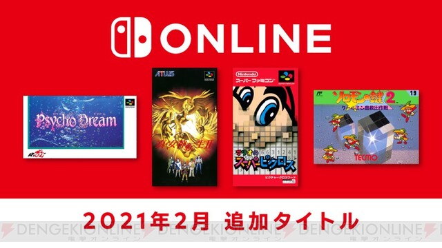 真・女神転生2 スーパーファミコン - Nintendo Switch
