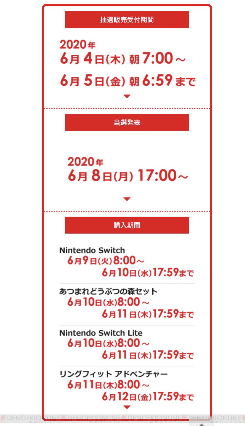 画像4/4＞Switch、『あつ森』セット、『リングフィット』が