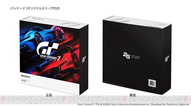 Sony ウェアラブルネックスピーカー 『グランツーリスモ７』 EDITION