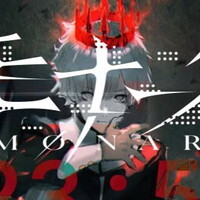 『モナーク/Monark』