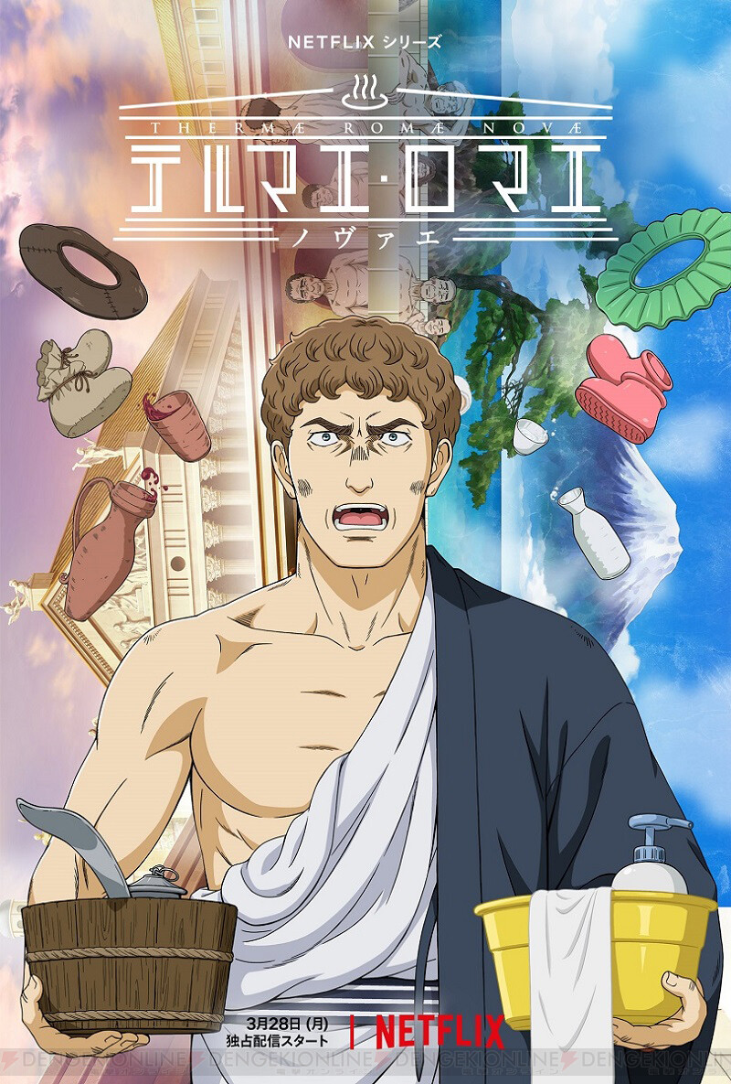 画像1/10＞アニメ『テルマエ・ロマエ ノヴァエ』Netflixで3/28独占配信