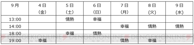 舞台 イケメン戦国 明智光秀編キャストビジュアル公開 電撃オンライン ゲーム アニメ ガジェットの総合情報サイト