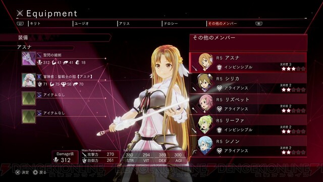 SAO ラスコレ』最速レビュー。バトルはスピード感と爽快感あふれるもの