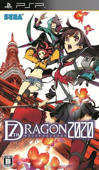 PSP『セブンスドラゴン2020』発売から10年。シリーズの企画記事を一挙 