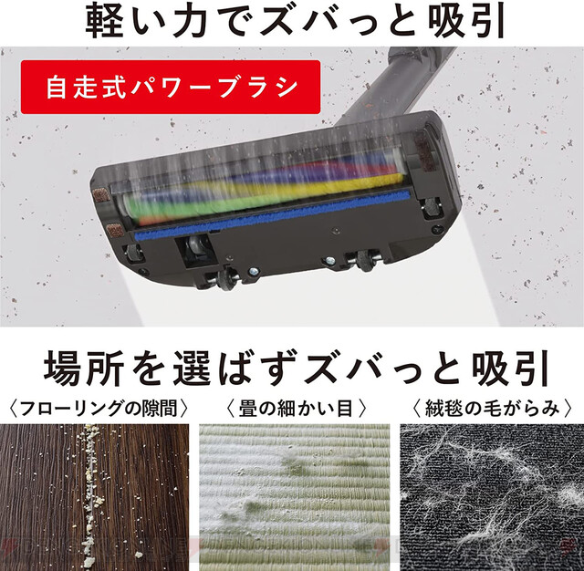 三菱のスティック掃除機はリビングに馴染むデザインで、取り回しやお