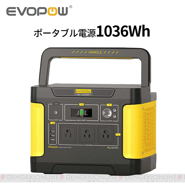 Evopowのポータブル電源が半額以下の5万5千円に。備えるなら今！【楽天