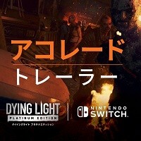 『ダイイングライト プラチナエディション』