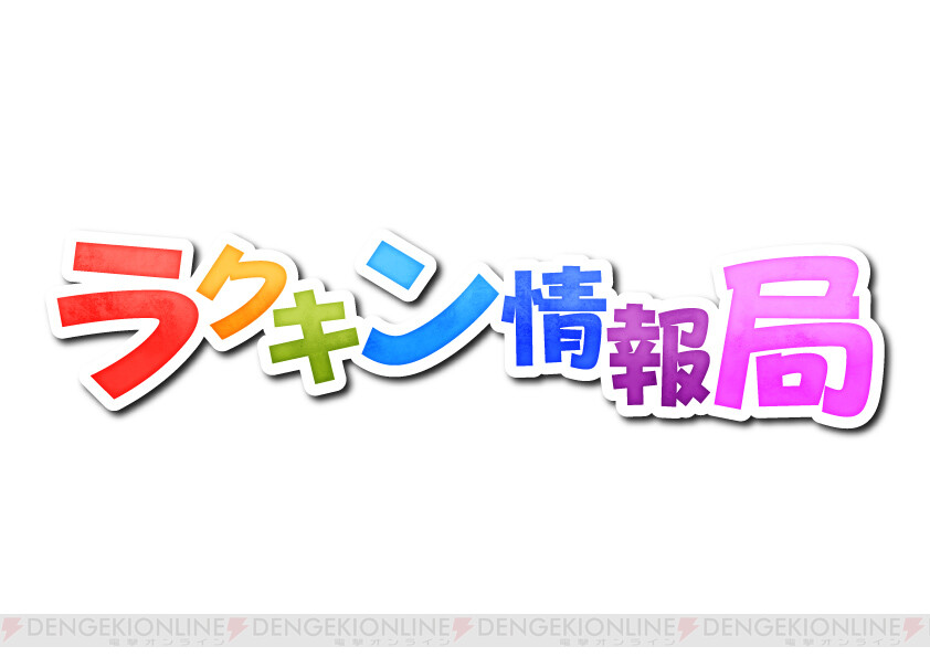 プロから学ぶ世界観とキャラクター設定の作り方 ラクガキ キングダム 電撃オンライン