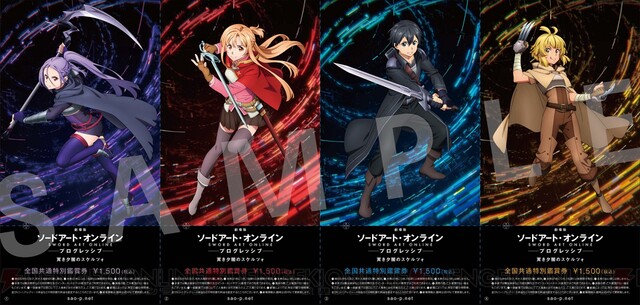 劇場版 SAO プログレッシブ 冥き夕闇のスケルツォ』豪華特典付きの 