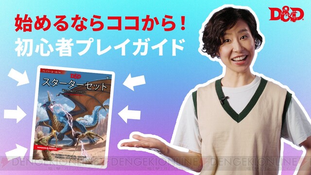 送料込み/直送 ダンジョンズ&ドラゴンズ ウィザーズオブザコーストTRPG