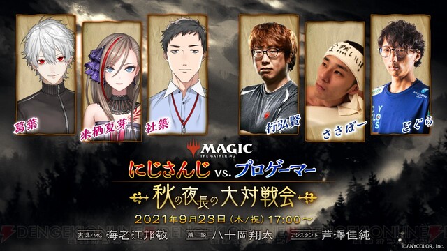 葛葉 社築 来栖夏芽とプロゲーマーが Mtgアリーナ で激突 電撃オンライン