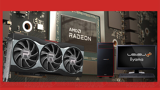 ＜画像2/2＞iiyama PC“AMD Radeon RX 6800”シリーズ搭載PC＆グラフィックスカード単品発売 - 電撃オンライン