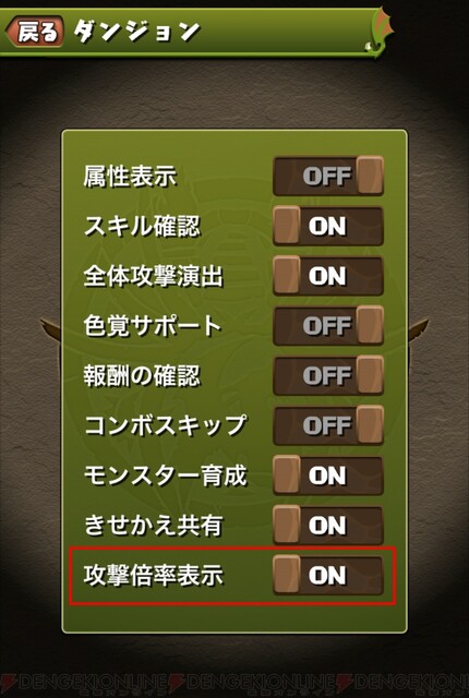 パズドラ にストーリーダンジョンが実装 クリアで魔法石100個を入手できる 電撃オンライン