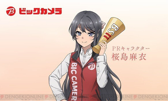 青春ブタ野郎はおでかけシスターの夢を見ない』がビックカメラ