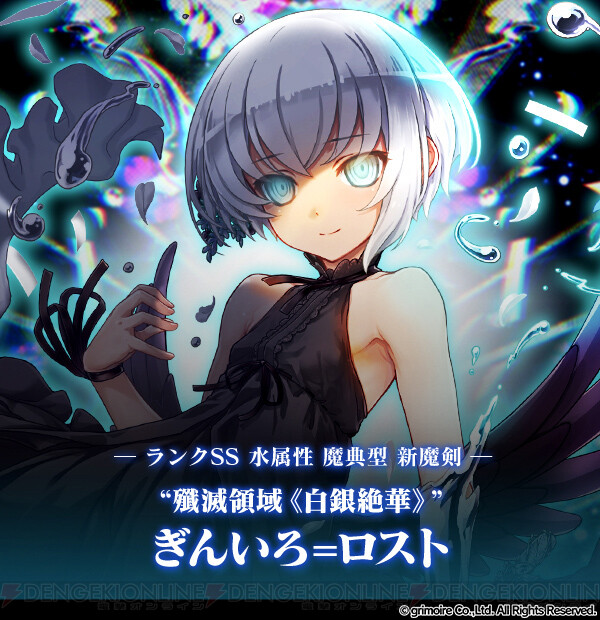 ブレ ブレ 新ランクss魔剣 ぎんいろ ロスト が期間限定解禁 電撃オンライン