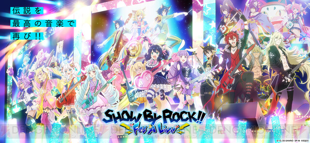 ショバフェス』先行レビュー。『SHOW BY ROCK!!』の世界をとことん