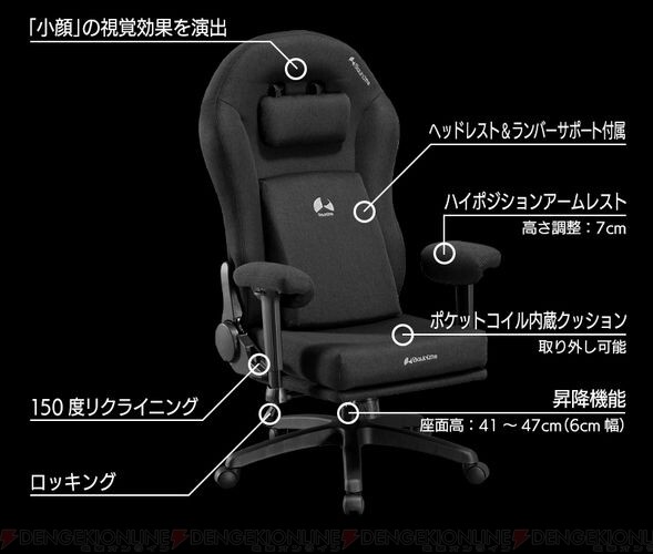 小顔”効果がかかるBauhutte（バウヒュッテ）ゲーミングチェア - 電撃