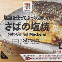 『セブンイレブン』