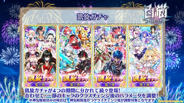 白猫プロジェクト が7月14日に5周年 コラボカフェに無料ガチャと大盛り上がり 電撃オンライン ゲーム アニメ ガジェットの総合情報サイト