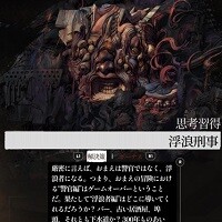 ディスコ エリジウム ザ ファイナル カット