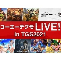コーエーテクモ LIVE! in TGS2021