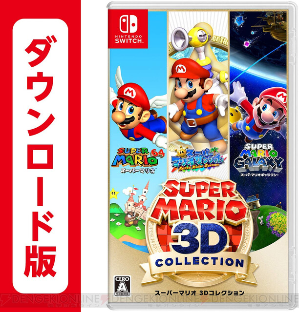 爆買い得価】 Nintendo Switch - スーパーマリオ 3Dコレクション + 