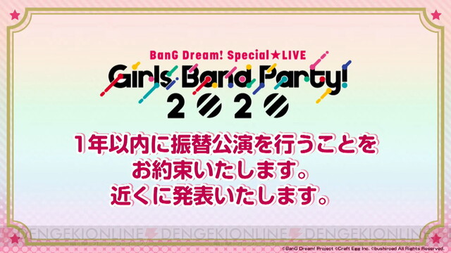 BanG Dream! Morfonication」アニメ公式サイト, Works, 株式会社イロコト