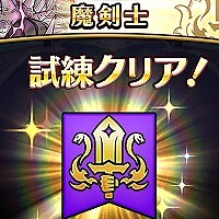 『ドラゴンクエストウォーク』