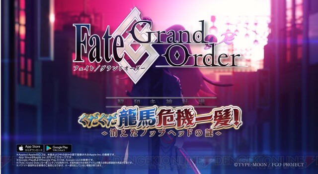 Fgo ランサー坂本竜馬 高杉晋作 ピックアップ2ガチャ実装サーヴァントを予測 電撃オンライン