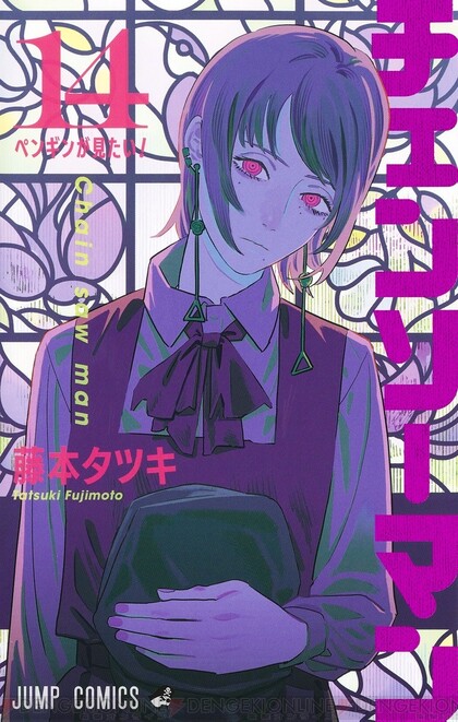 リンゴ万引きしただろテメー 漫画『チェンソーマン』最新125話でアイツがヴヴンと動き出す 電撃オンライン