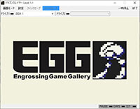 プロジェクトEGGサービス