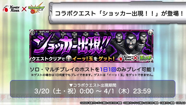 モンスト 仮面ライダー コラボに追加クエスト登場 ガリバーの獣神化が決定 電撃オンライン