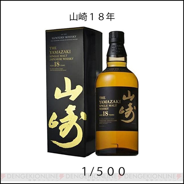 【低価新品】山崎limited edition2022山崎18年響21年ルイ13世　空瓶箱付 ウイスキー