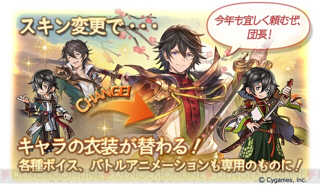 グラブル レジェフェス開催 十二神将シャトラは槍 格闘得意の風属性 電撃オンライン