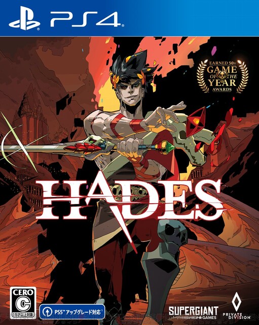 Hades ハデス Ps4 Ps5 Xbox版は9 30発売 パッケージ版にはサントラdlコードも 電撃オンライン