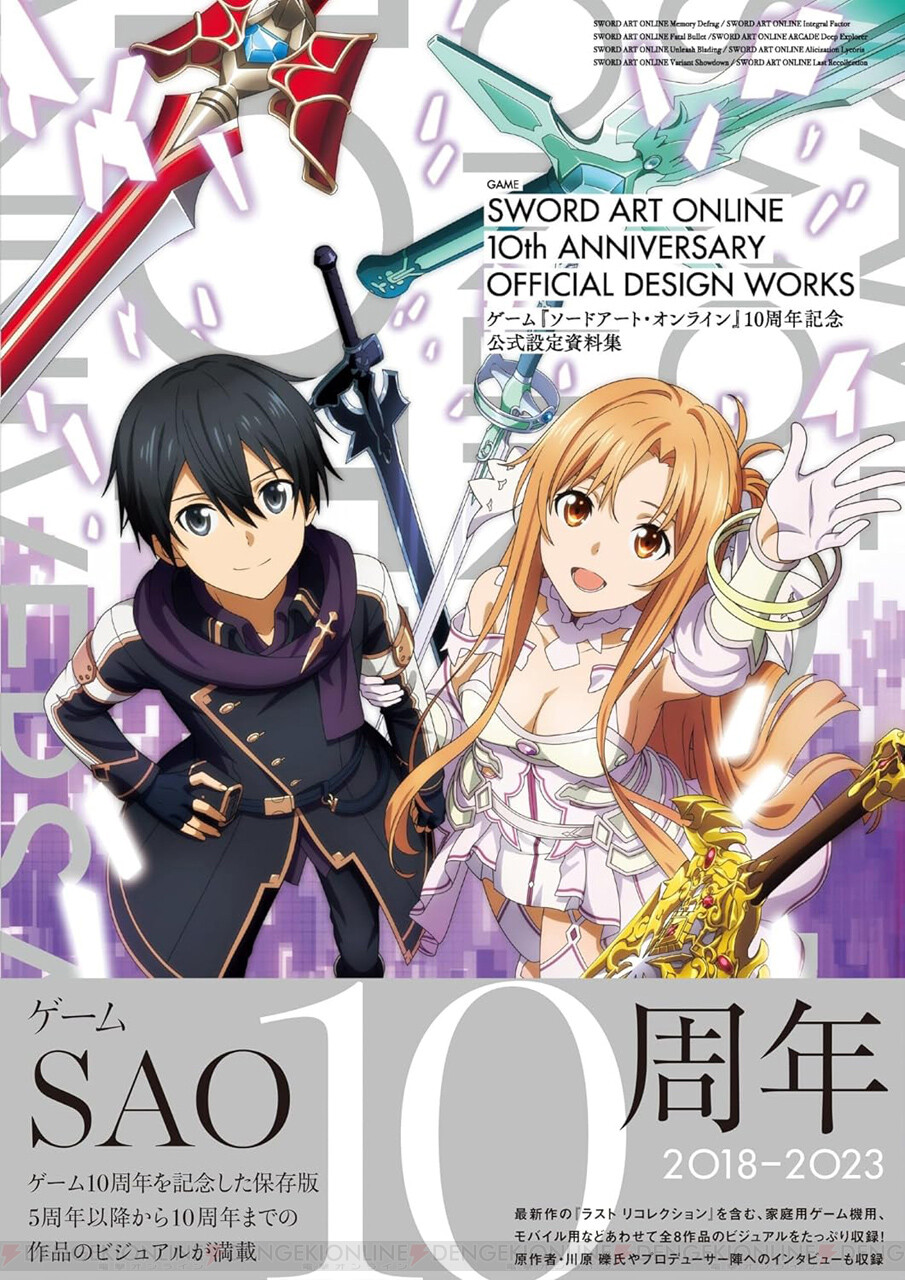 画像10/10＞『SAO』電撃文庫30周年記念懐中時計の2次受注が受付中