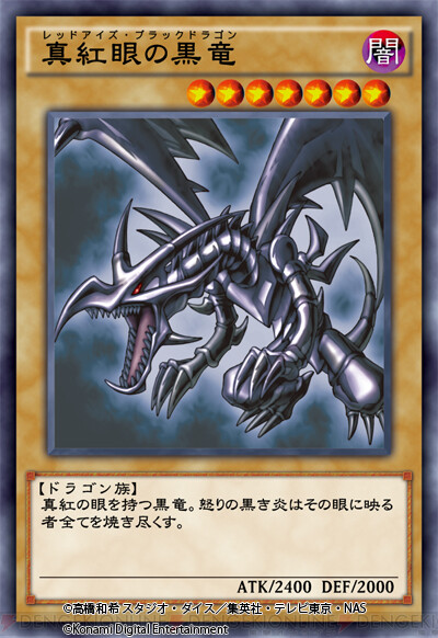 【PSA10】レッドアイズブラックドラゴン 2期　ウルトラレア  初期絵