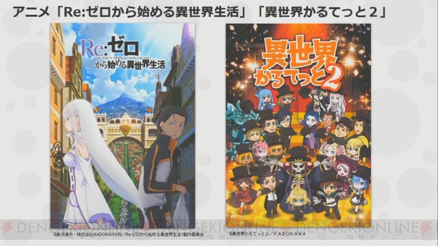 リゼロ』最新22巻が3月25日発売 - 電撃オンライン
