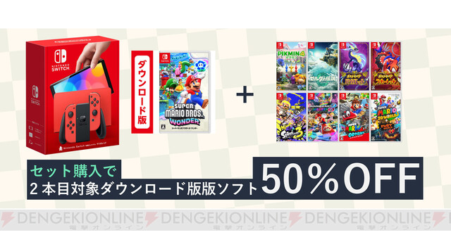 2本目50％OFF】Switch本体（マリオモデル）＋『スーパーマリオ 