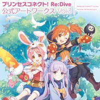 『プリコネR』画集3発売告知