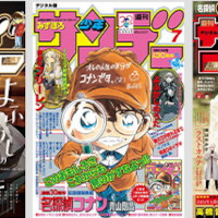 『週刊少年サンデー』