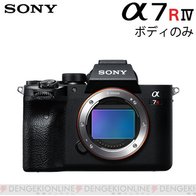 45万円のソニーのデジカメ『α7R IV』が10日24時より半額に【楽天スーパーセール】 - 電撃オンライン