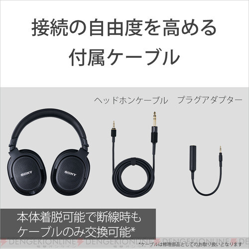 クリエイター向けの高性能なソニーのモニターヘッドホン『MDR-MV1 』が