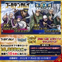 ＜画像3/3＞『ゴールデンカムイ』杉元佐一、アシリパらが『英傑大戦』に参戦！ - 電撃オンライン