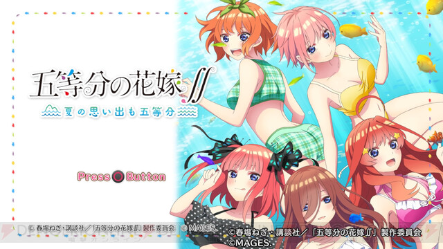 五等分の花嫁』五つ子と夏の思い出を作れる『ごとなつ』レビュー