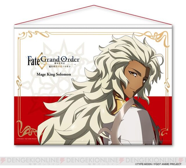 Fate/Grand Order』魔術王ソロモンをイメージしたワイヤレスイヤホン期間限定発売 - 電撃オンライン